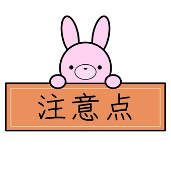 【公開】無料の管理会社に注意しなければいけないワケ　｜　悪徳￥0管理のカラクリとは