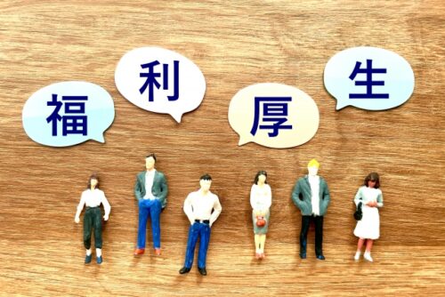 当社の福利厚生